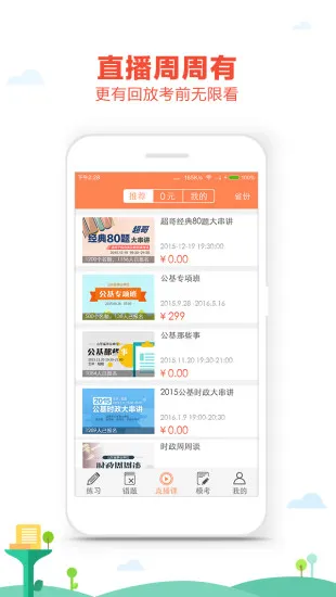 我爱公基手机客户端 v3.2.1  安卓版 2