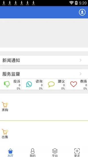 西安外国语大学移动后勤 v3.75 安卓版 3