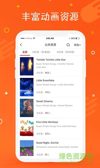 托马斯英语馆app v2.2.6 安卓版 1