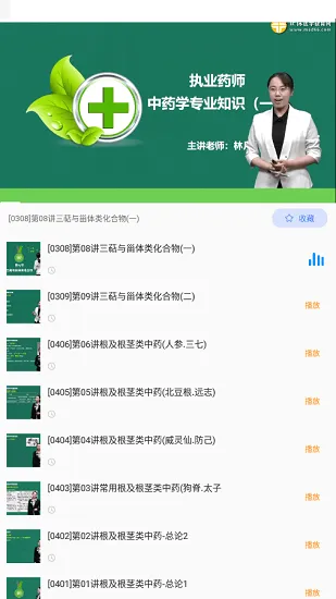 考药师题库 v22.03.08 安卓版 2