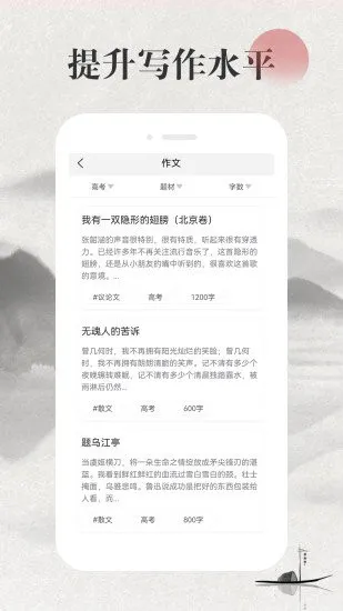 小初高作文大全手机版 v1.0.1  安卓版 2
