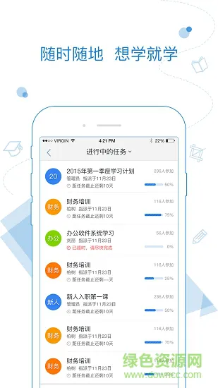 绚星云学堂登录 v1.6.11.000 安卓手机版 1