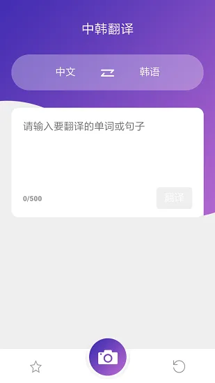 韩语翻译吧最新版 v8.6.3 安卓版 2