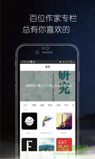 九点读书笔记 v4.5.0 安卓版 1