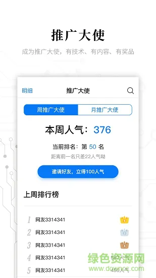 电子研习社 v2.5.8 安卓版 2