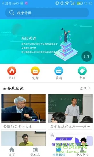 畅想谷粒 v5.0.2 官方安卓版 3
