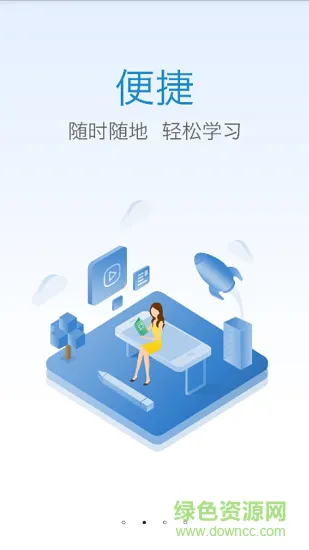 优鼎医护教育 v2.3.0 安卓版 1