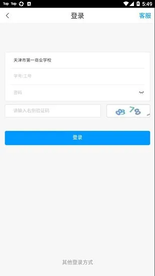 智慧一商校官方版 v1.1 安卓版 1