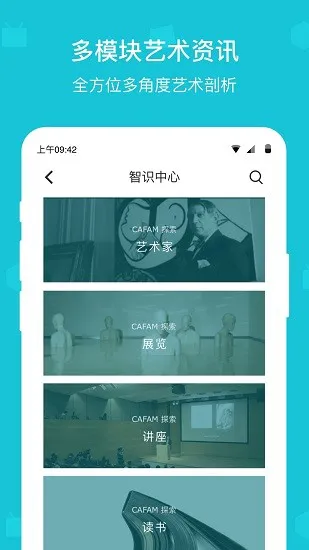 中央美术学院美术馆官方版 v3.0.1 安卓版 1