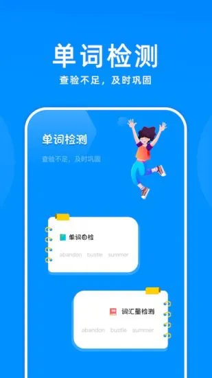 百斩词汇app v1.1 安卓版 0