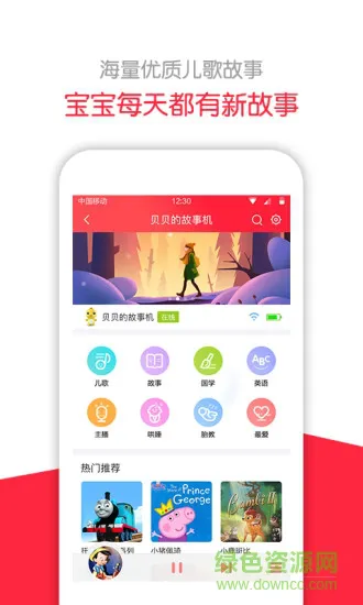 360儿童(儿童早教) v1.1.0.258101 安卓版 1