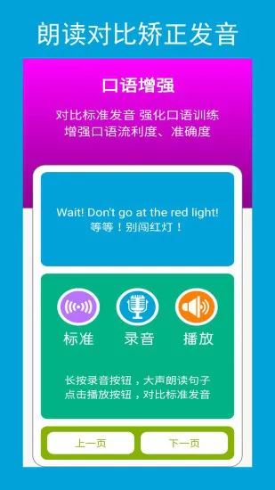 光环教育六年级英语点读辅导app v1.1.2 安卓版 1