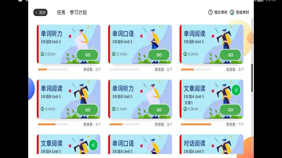 AI智学系统中考版下载