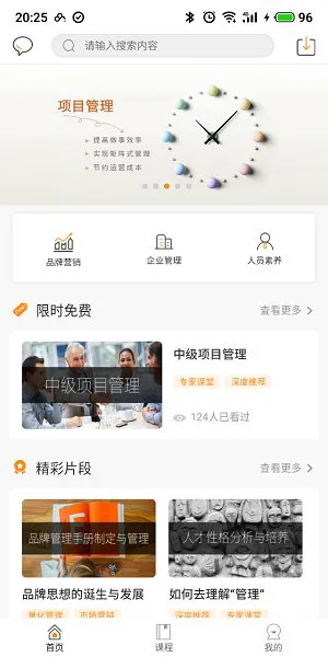 夸克书院最新版 v0.3.52 安卓版 3
