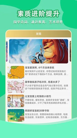 小智故事机 v1.1.3 安卓版 1