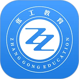 张工教育最新版