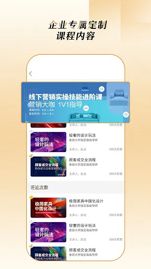 家居学院app下载