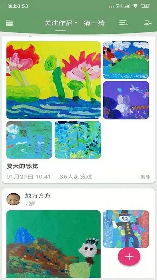 画虎(儿童绘画) v1.1.4 安卓版 0