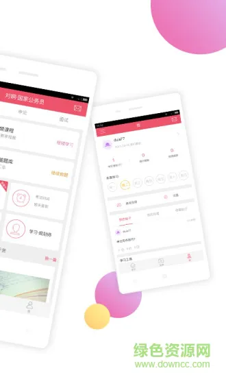 公务员随身学 v2.4.9.2 安卓版 0