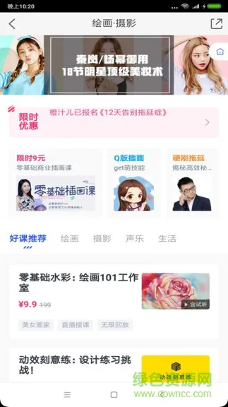 三分钟快学 三分钟快学app