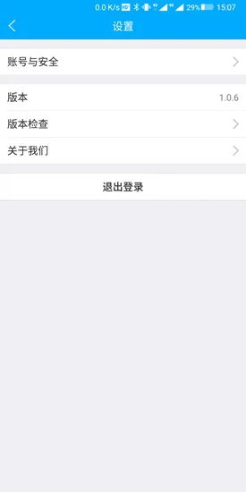 山西财贸迎新 v1.0.7 安卓版 2