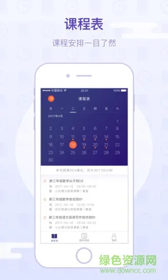 朴新师生教师端 v3.1.7 安卓版 0