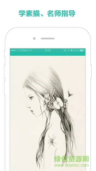 素描视频教程软件 v4.0 安卓手机版 3
