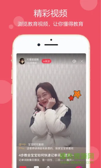 小蓝图 v1.0 安卓版 3