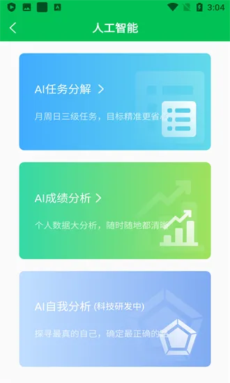开明通悟公考官方版 v1.0 安卓版 3