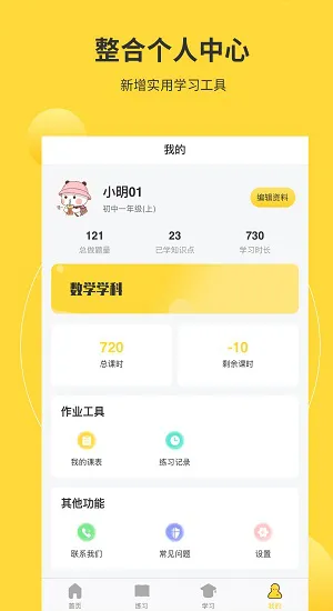 ai爱考试最新版 v2.2.8 安卓版 2
