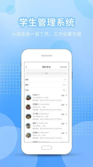 今托管教师机构端 v3.43.5 安卓版 0