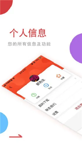 法润万家 v1.0.7 安卓版 1