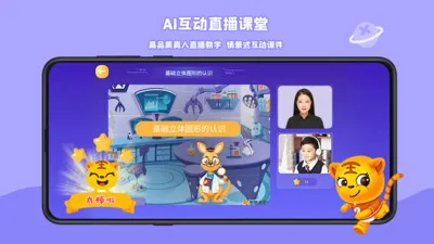 智慧虎思维 v1.0.0 安卓版 0
