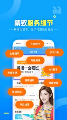文都网校软件 v6.2.0 安卓版 0