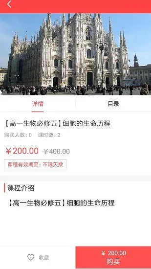钧大网校app最新版 v1.1.0 安卓版 3