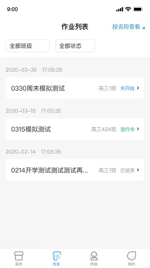 xiyou英语教师端 v2.6.3 安卓版 0