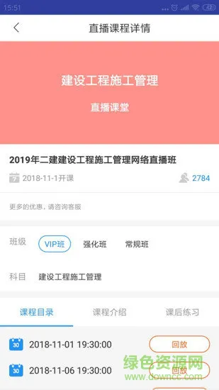 二级建造师助手 二级建造师助手app下载