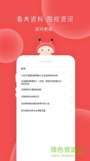 汉硕蜜题app v1.3.1 安卓版 3