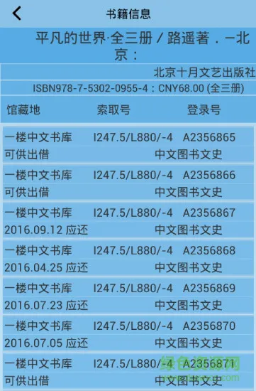 三大图书馆app v1.0 安卓版 2