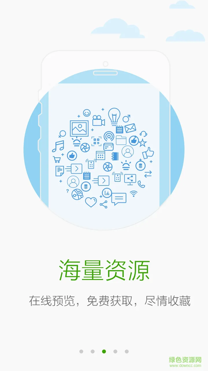 鸿合i学教师端