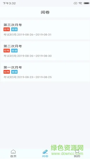 鑫考云阅 鑫考云阅app
