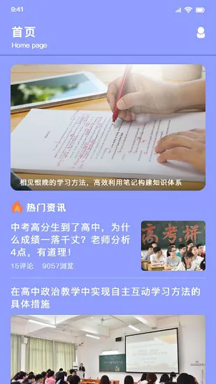 兴鲸智慧教育云平台 v 1.1 安卓版 2