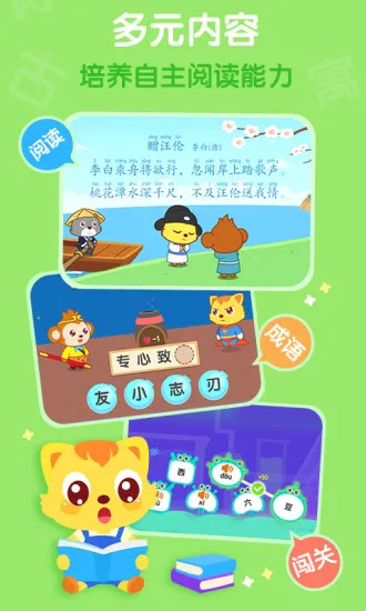 猫小帅识字游戏 v3.8.5 安卓版 2
