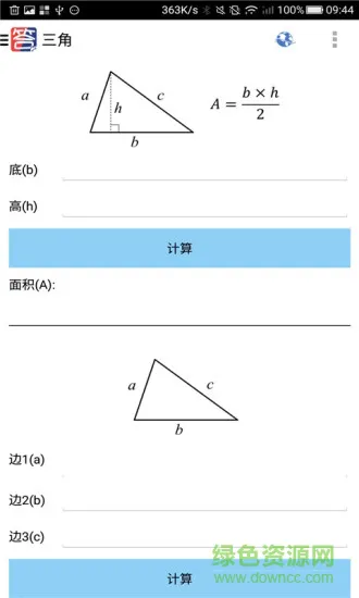 作业搜题答案库 v3.5 安卓版 2