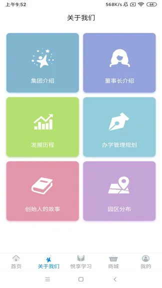 漫天繁星软件