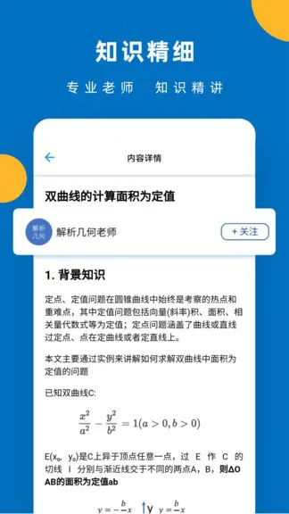 哒兔高中最新版 v1.3.21 安卓版 2