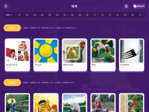 bedakid贝达少儿英语app v2.0.8 官方安卓版 1