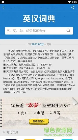 芝麻翻译 v1.0.1 安卓版 0