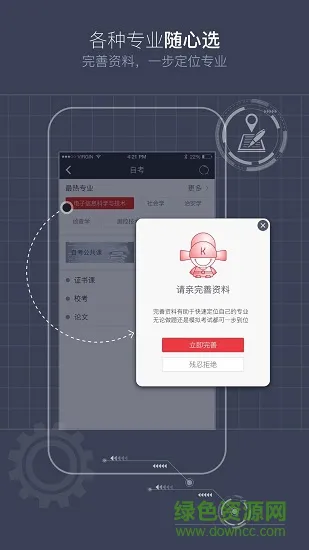 科举在线 v1.1.3 安卓版 2
