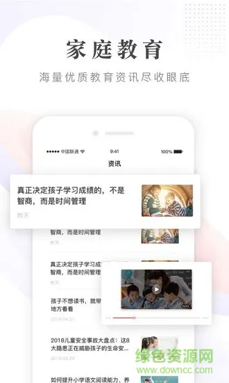 一米阅读家长客户端 v2.0.14 安卓官方版 2